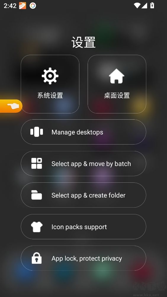 yOS桌面最新版