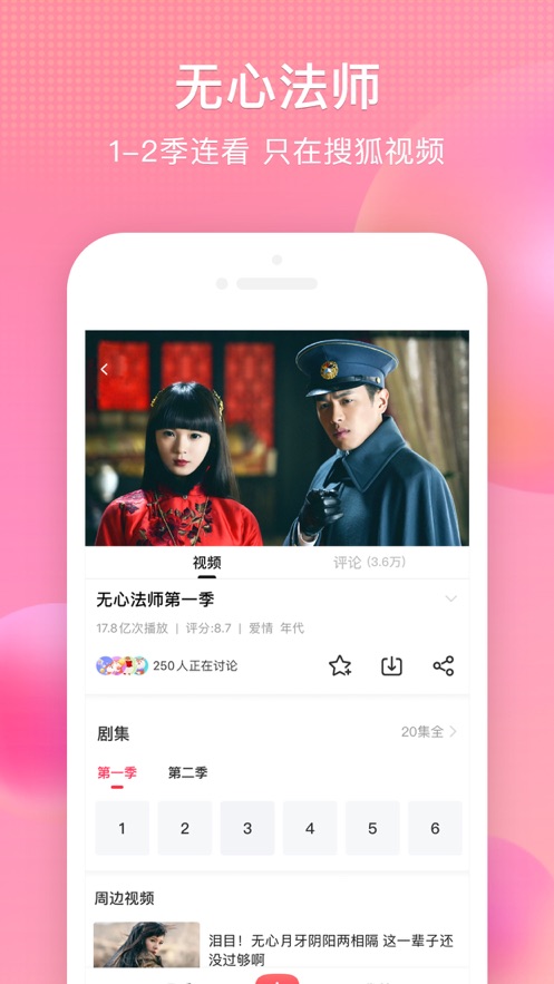 搜狐视频60帧