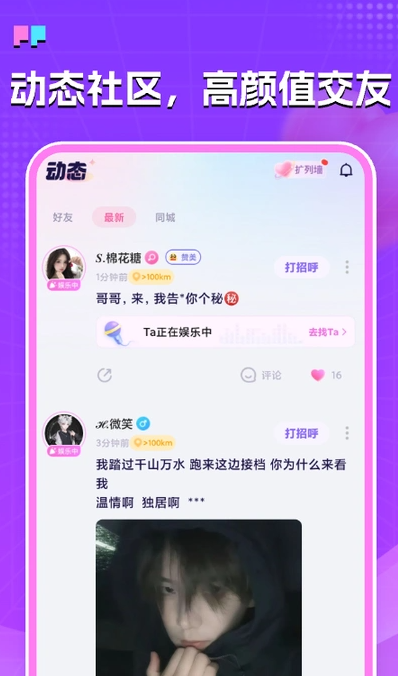 伴糖星球