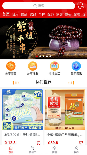 三三易购