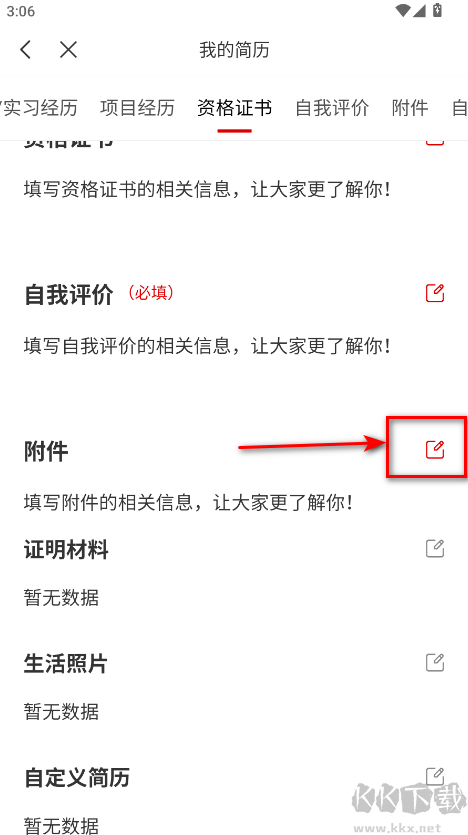 国聘app手机版