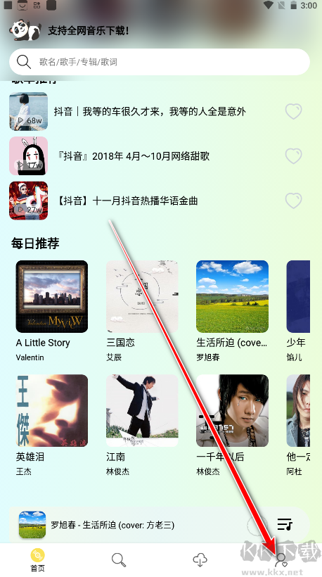 熊猫音乐app手机版