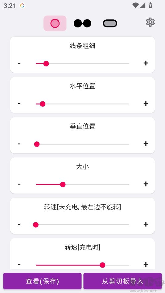 EnergyRing电量指示环