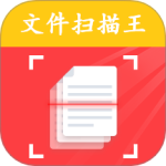 文件扫描王app