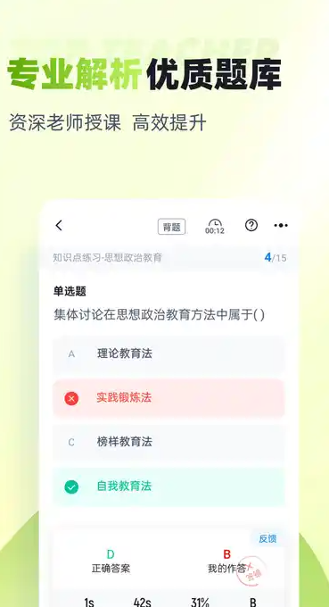 大学辅导员考试题库