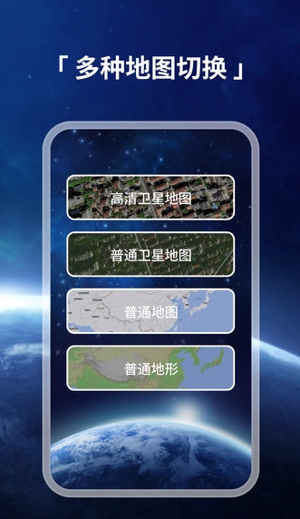 实时高清街景地图