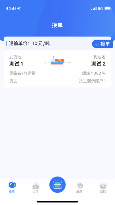 汇通航运