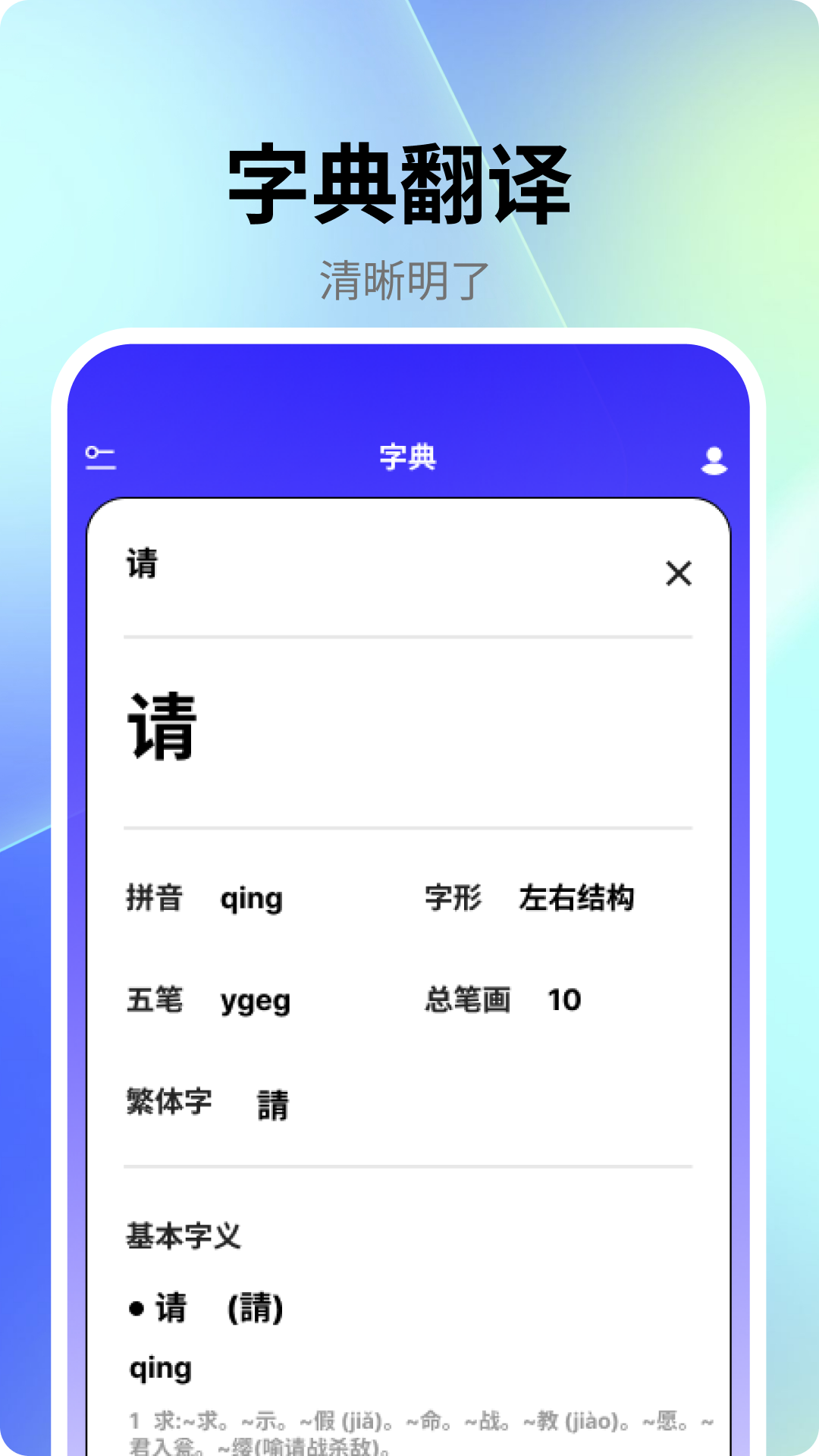 Viocetra翻译软件