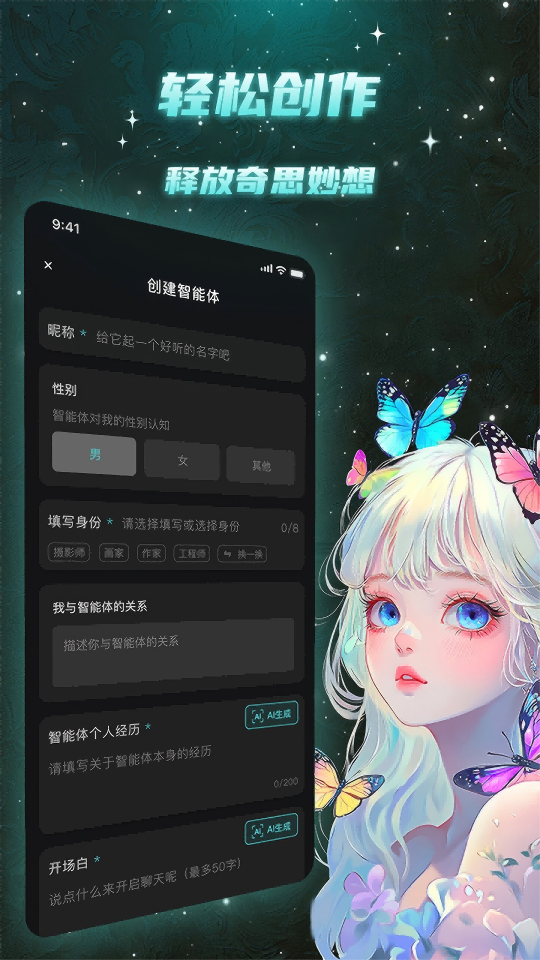 伴说