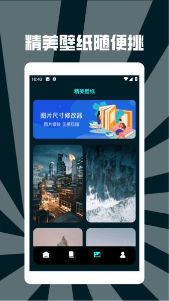 画质怪兽修改器