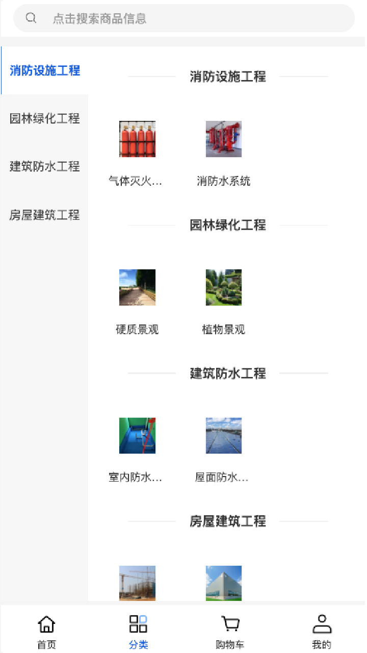 荣迈建设