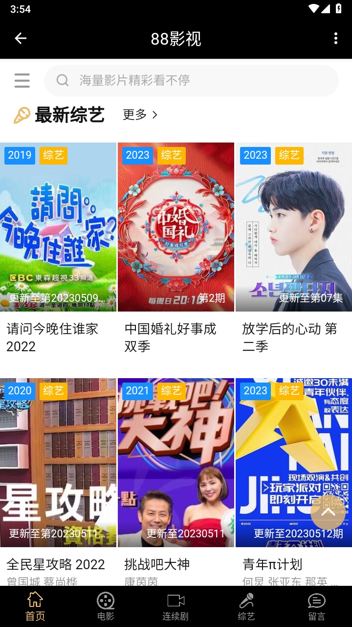 88影视永久版