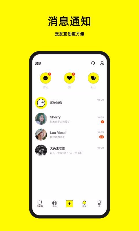 宠音
