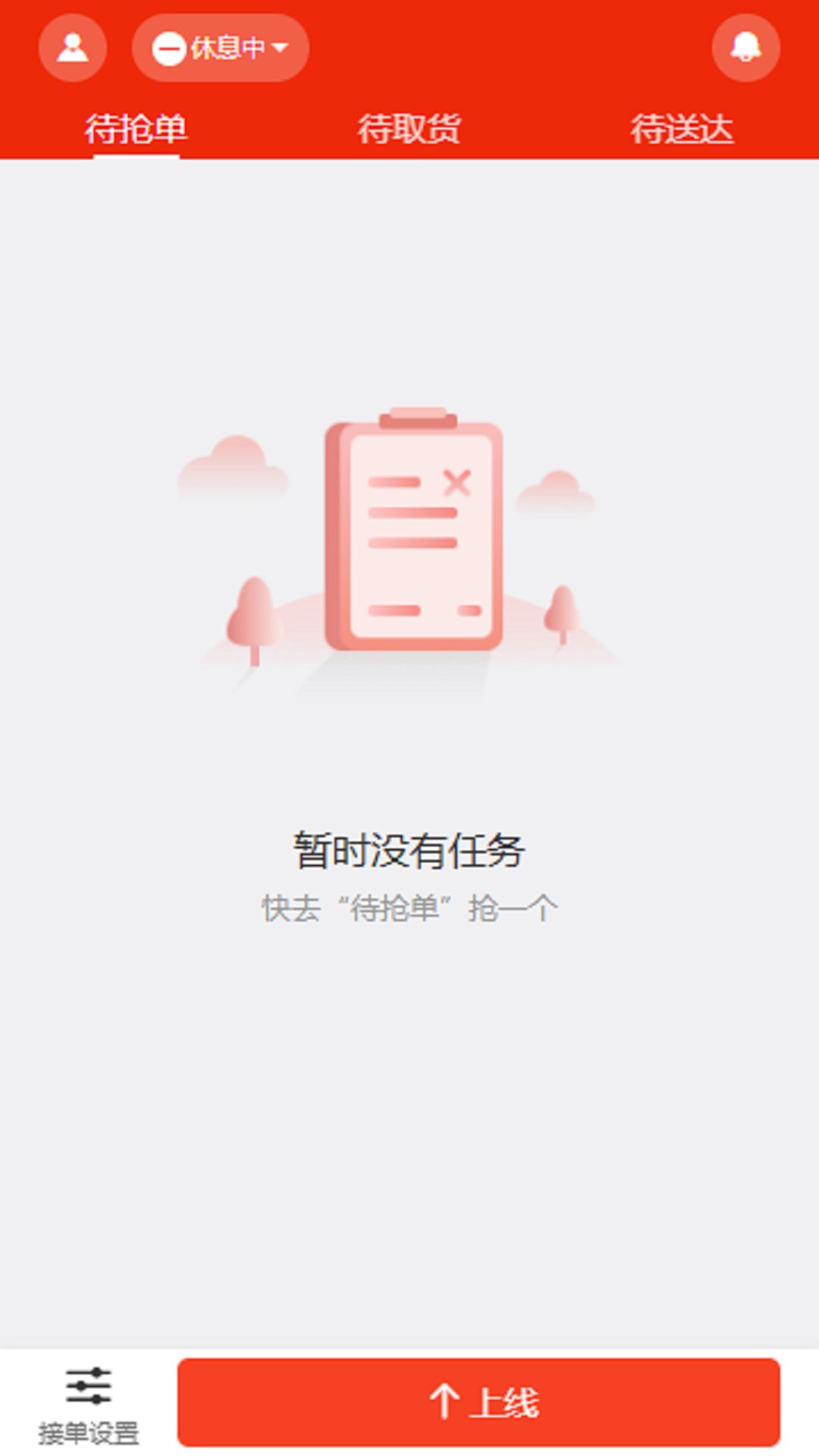 来莱品骑手