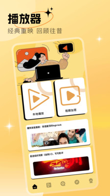 免费电影播放器