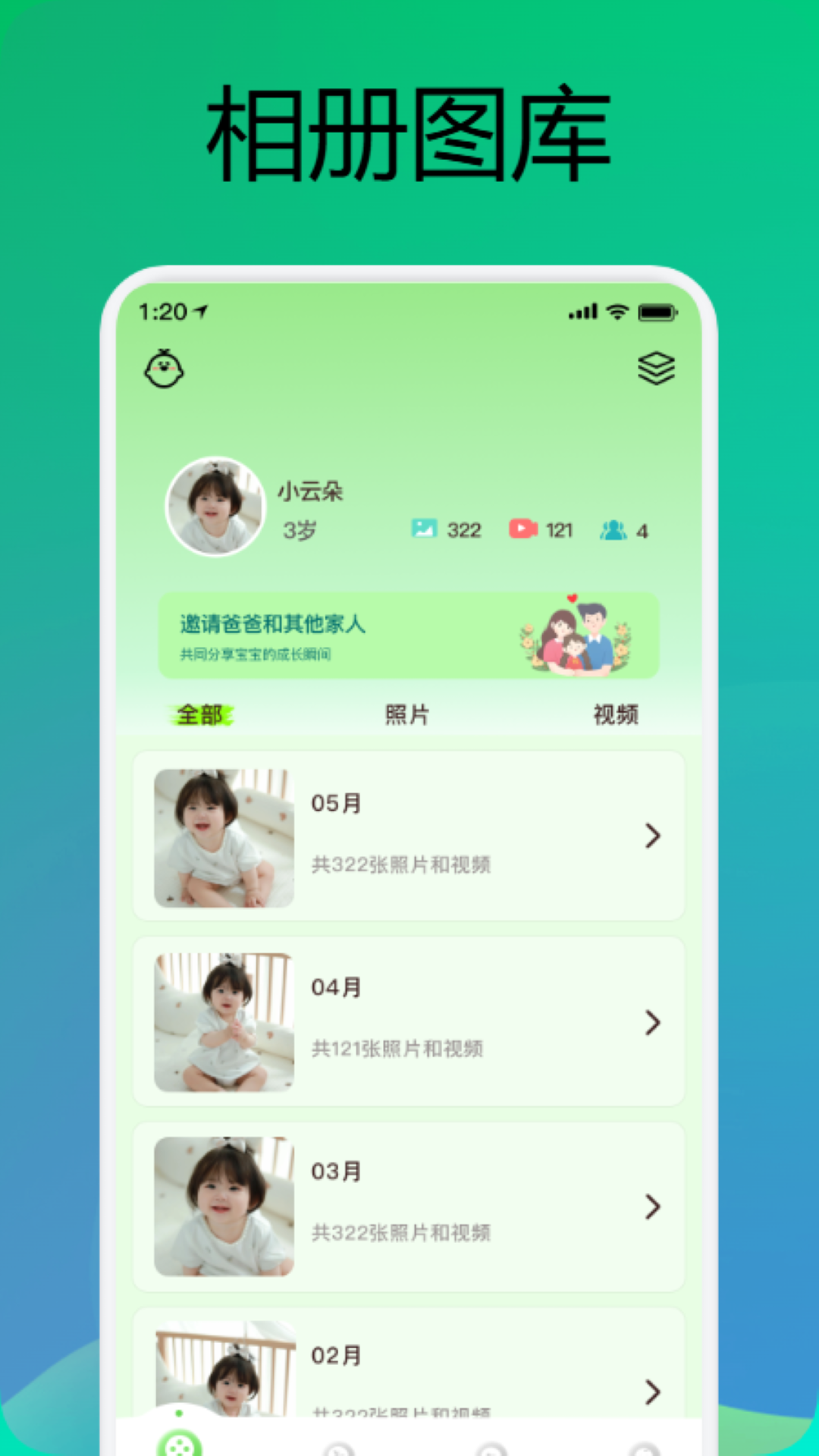 相册图库