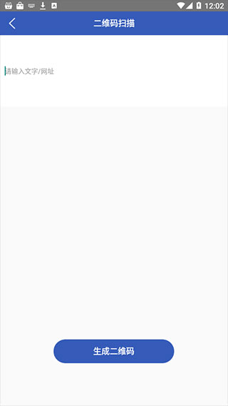 二维码扫描