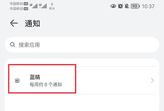 蓝睛