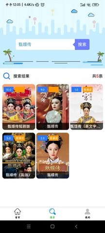 极影追剧9.0.1版