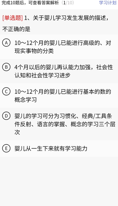 心理治疗师题库