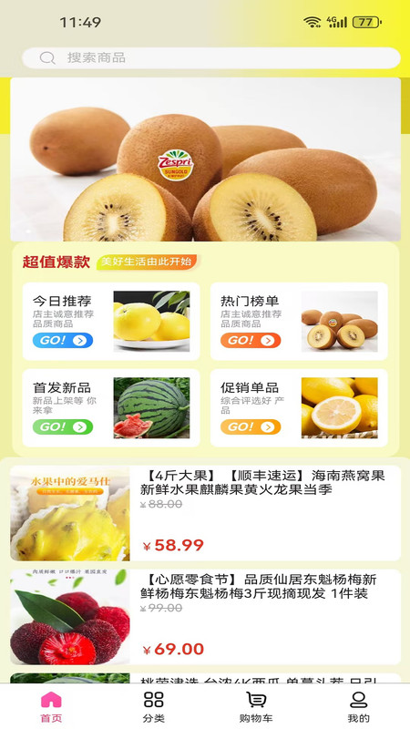 橙果