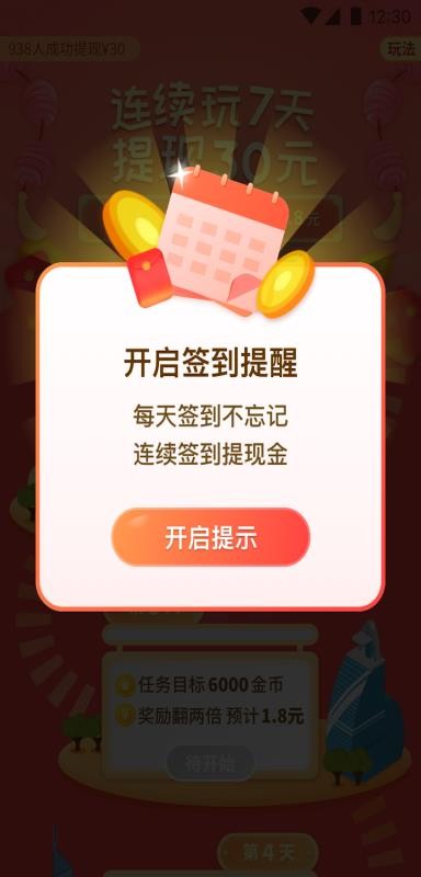 微宝
