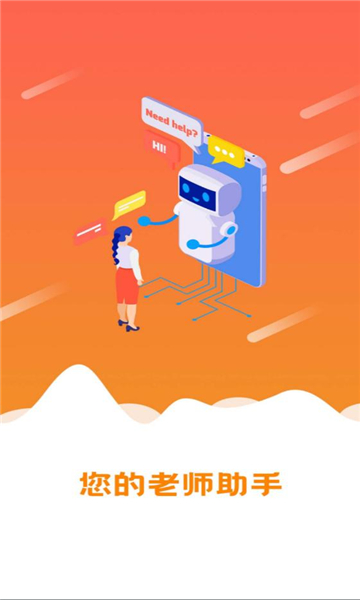 博傲老师助手