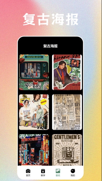 Snap it复古相机