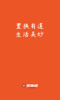 惠脉通