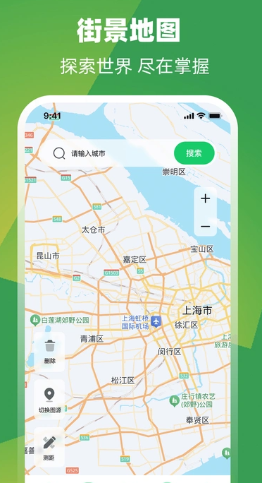 卫星街景地图iGoo