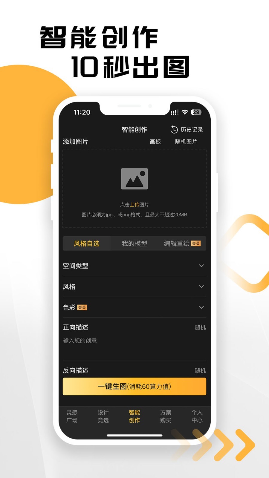 草图里