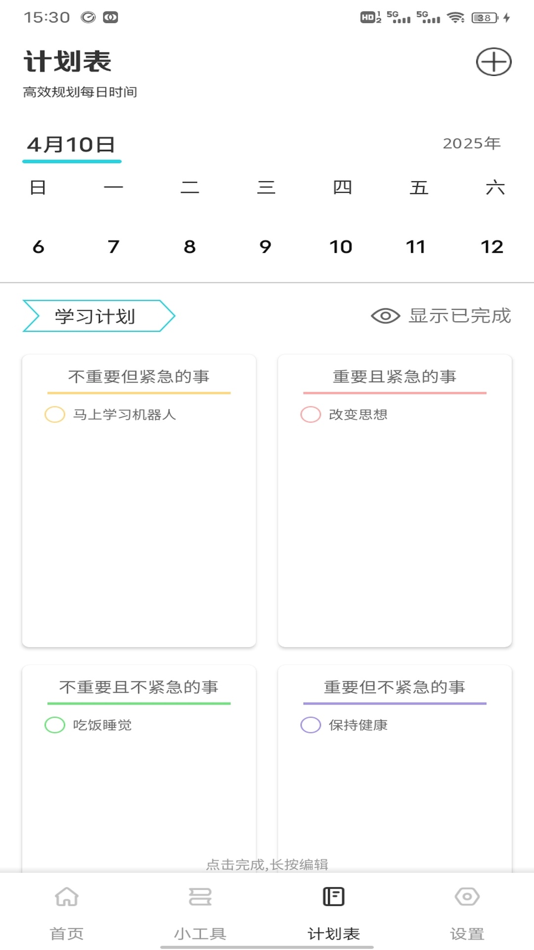 富学宝