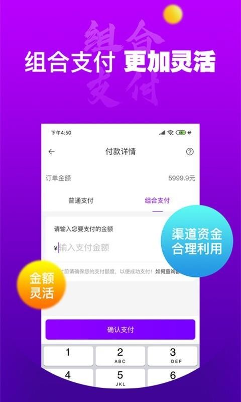 秒得