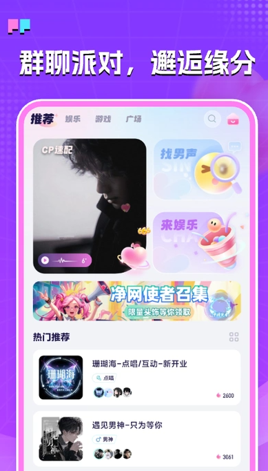 伴糖星球