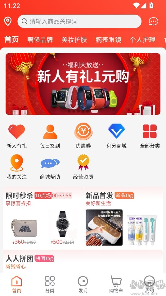 闪流好物新版本