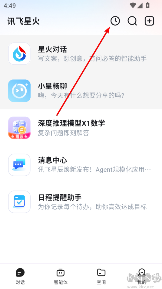 讯飞星火手机版