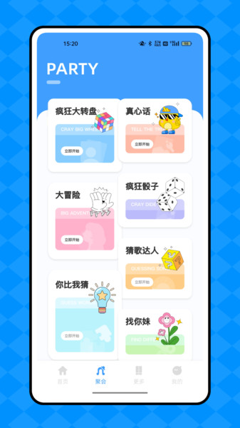 寻梦漂流瓶