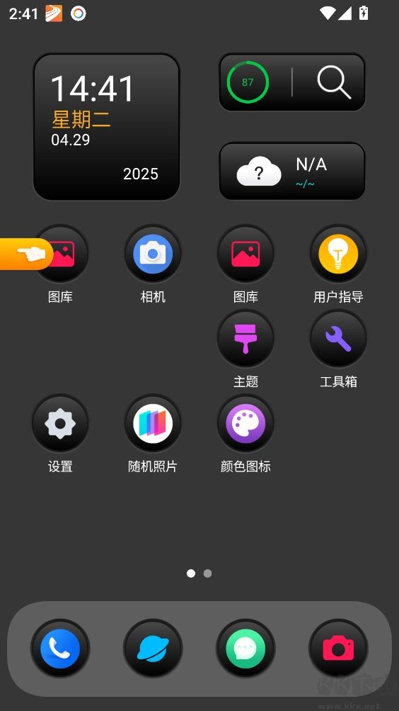 yOS桌面最新版