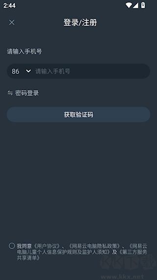 网易云电脑安卓版