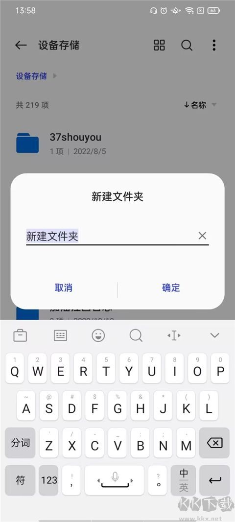 一加文件管理器直装版
