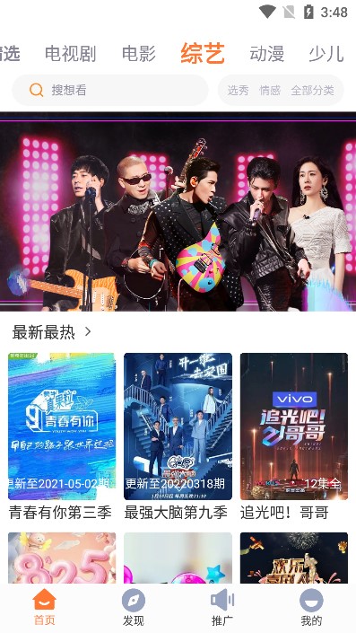 王牌影院小米版