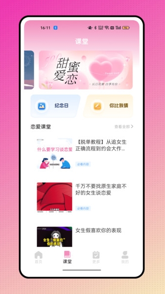 喜欢你的故事