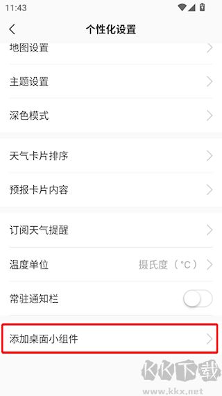 彩云天气最新版