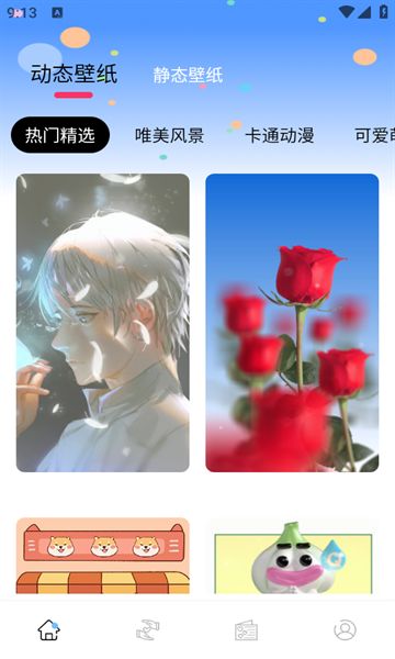 风糖主题