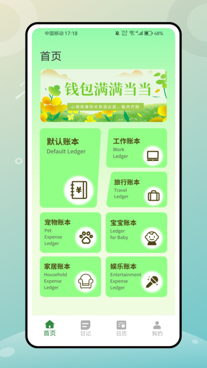 心情罐罐