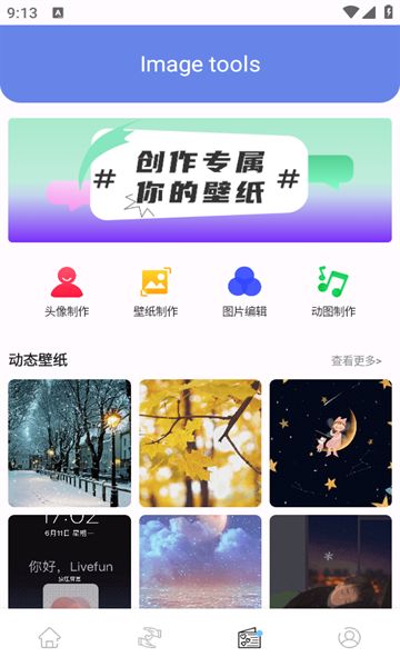 风糖主题