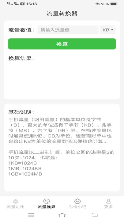 全域智享WIFI