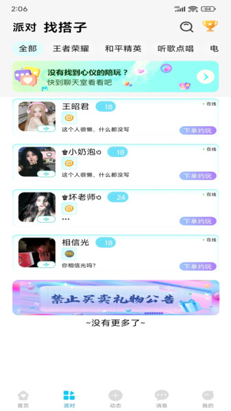语音岛