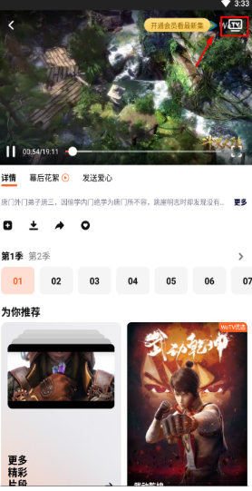 腾讯视频海外版