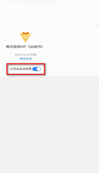 腾讯视频 极速版